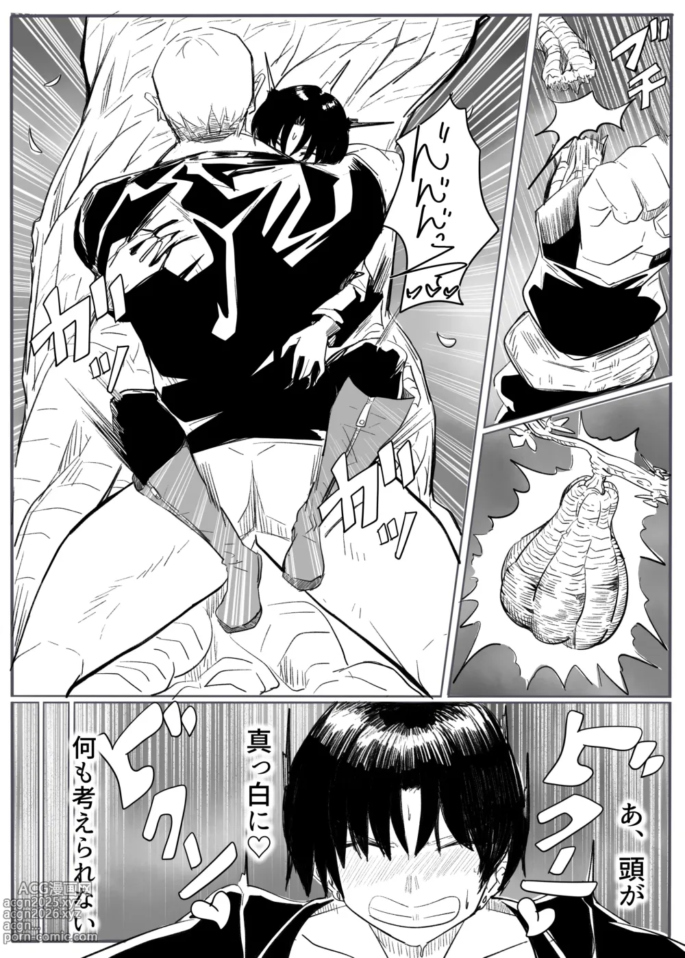 Page 17 of doujinshi Taima no onna mesu ochi