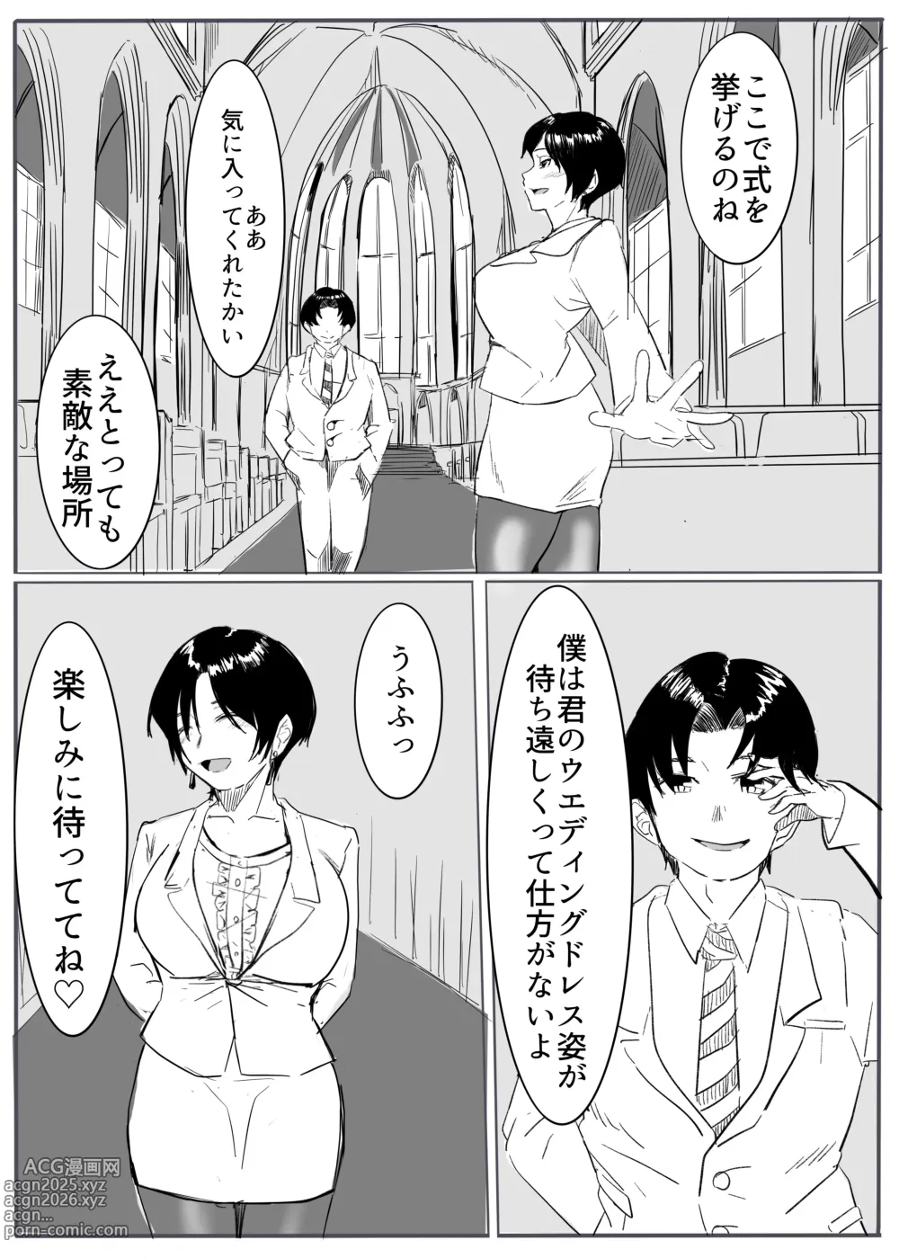 Page 19 of doujinshi Taima no onna mesu ochi