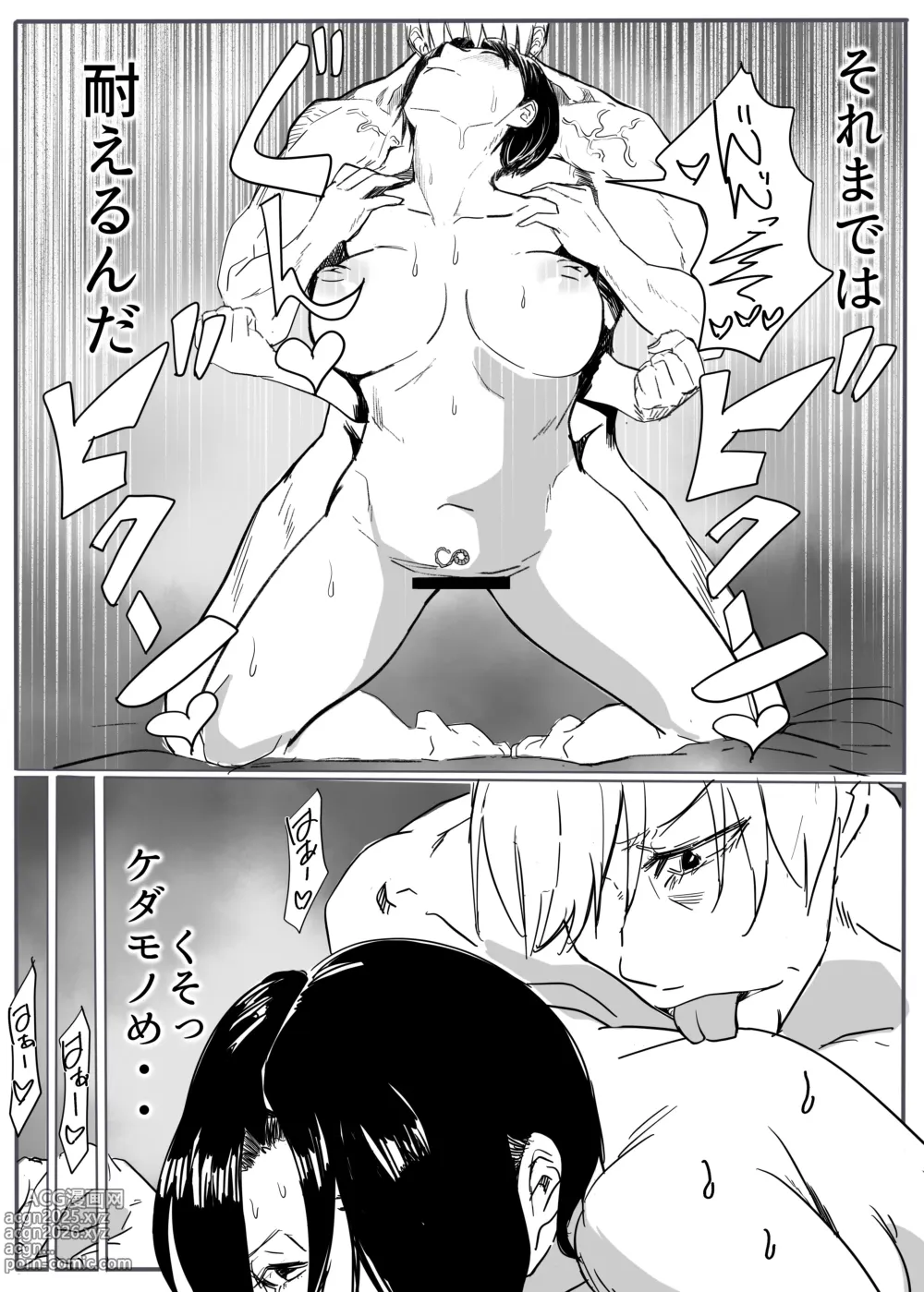 Page 22 of doujinshi Taima no onna mesu ochi