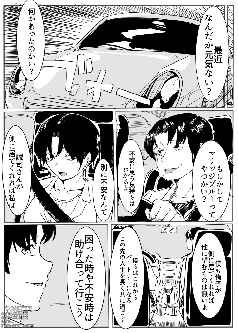 Page 23 of doujinshi Taima no onna mesu ochi