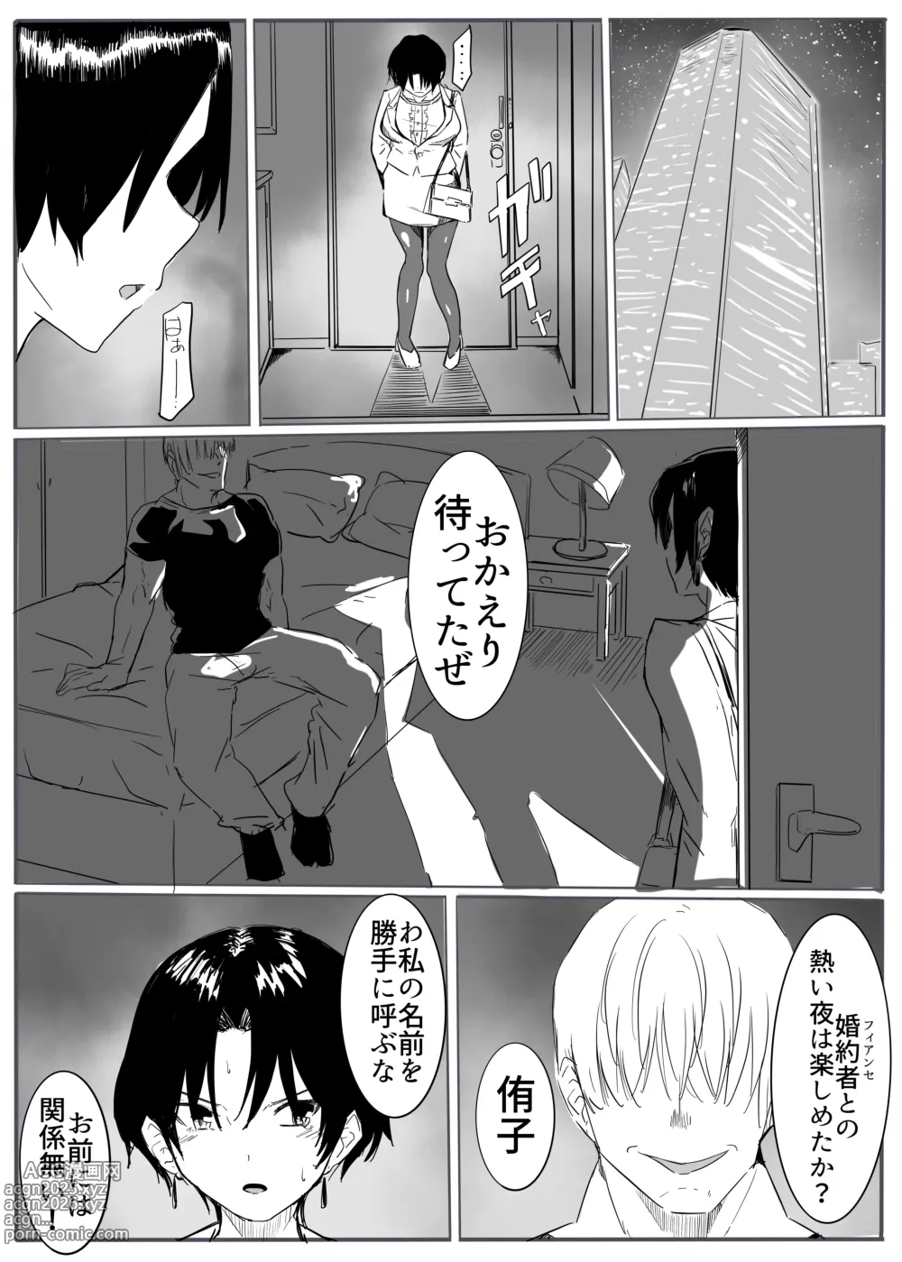 Page 25 of doujinshi Taima no onna mesu ochi