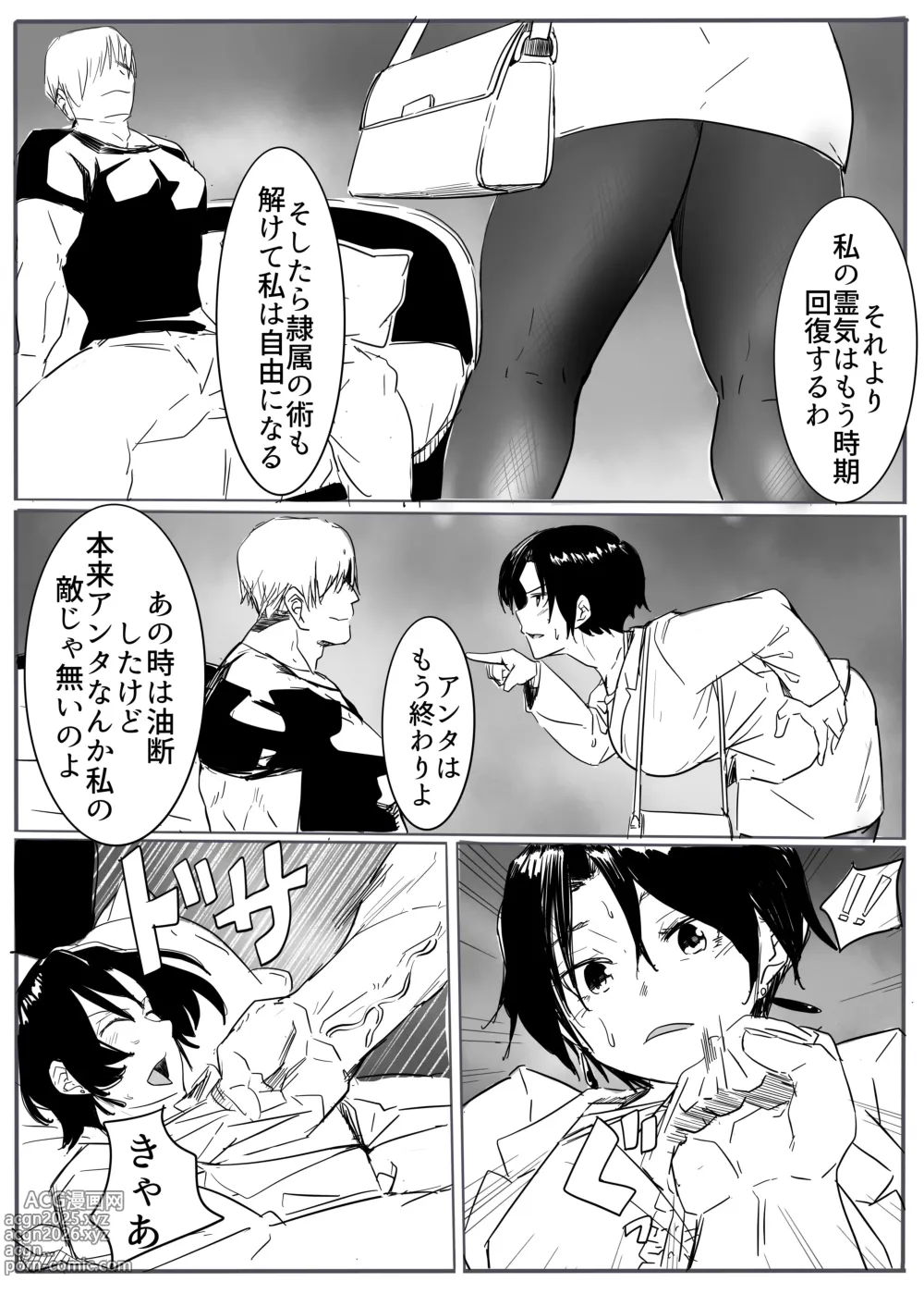 Page 26 of doujinshi Taima no onna mesu ochi