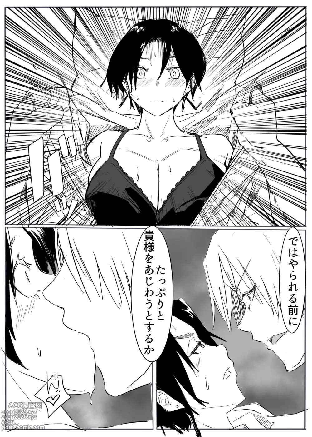 Page 27 of doujinshi Taima no onna mesu ochi