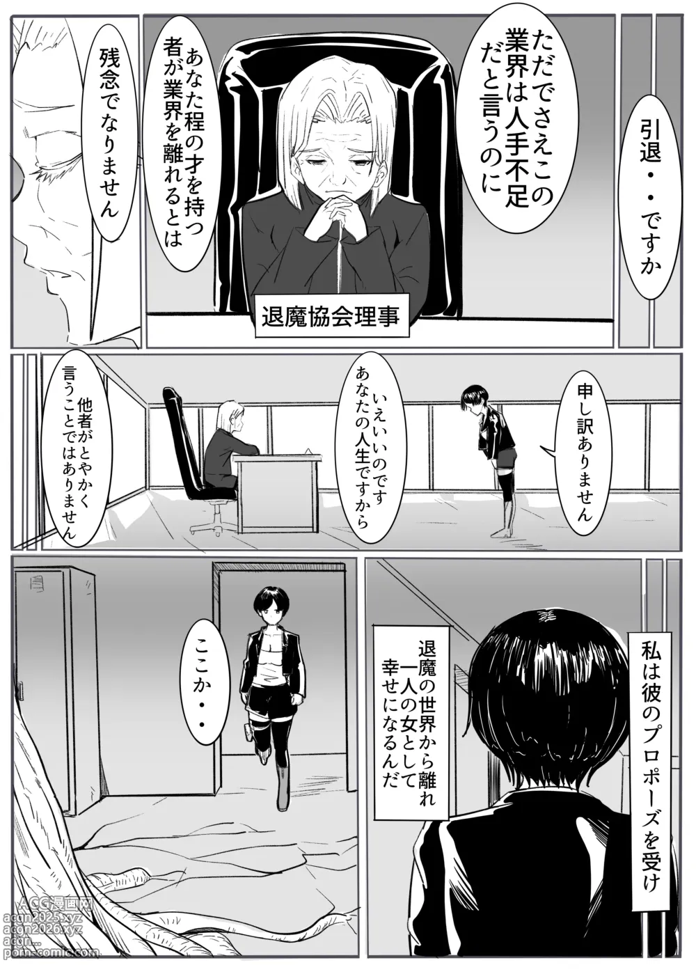 Page 4 of doujinshi Taima no onna mesu ochi