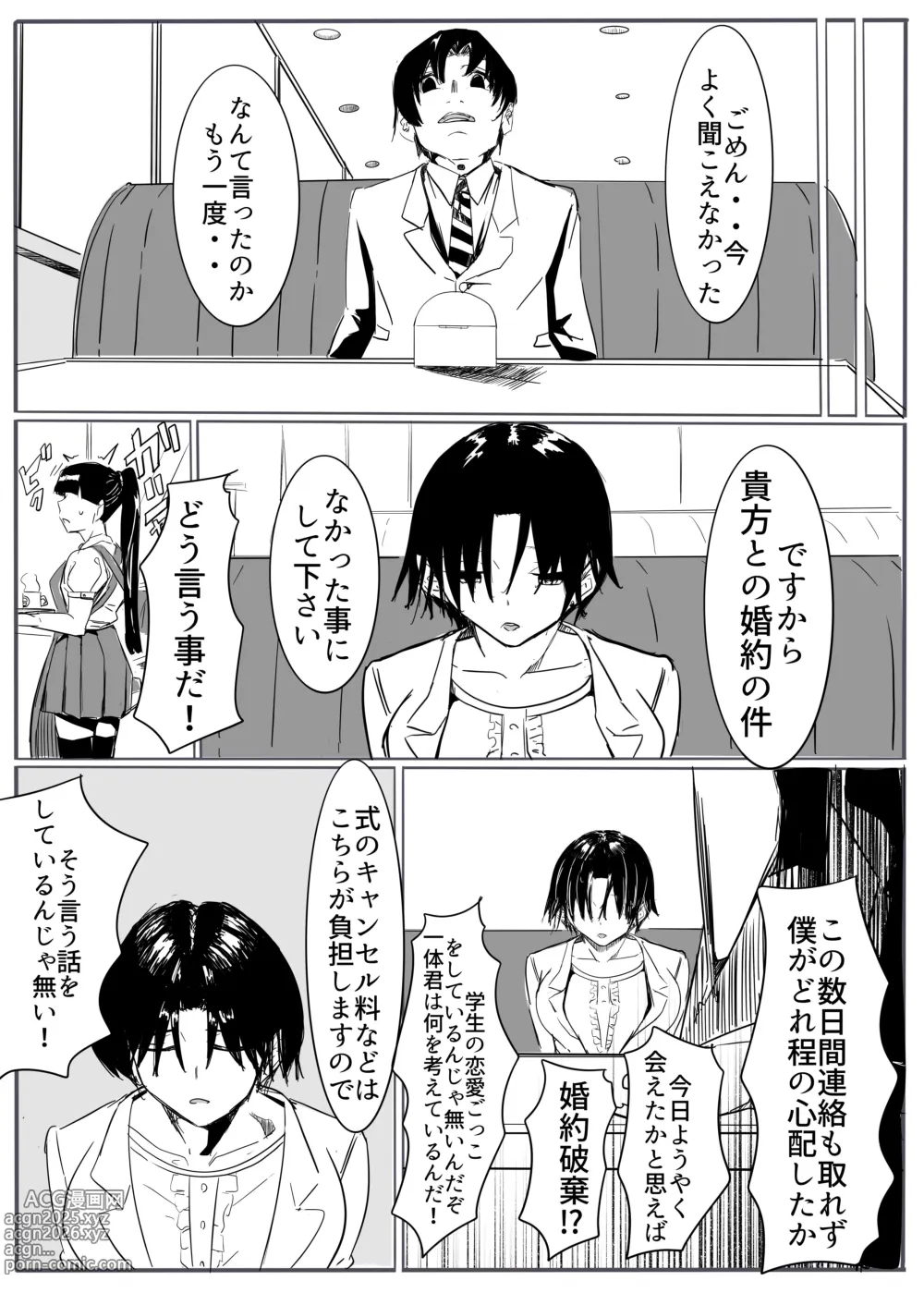 Page 42 of doujinshi Taima no onna mesu ochi