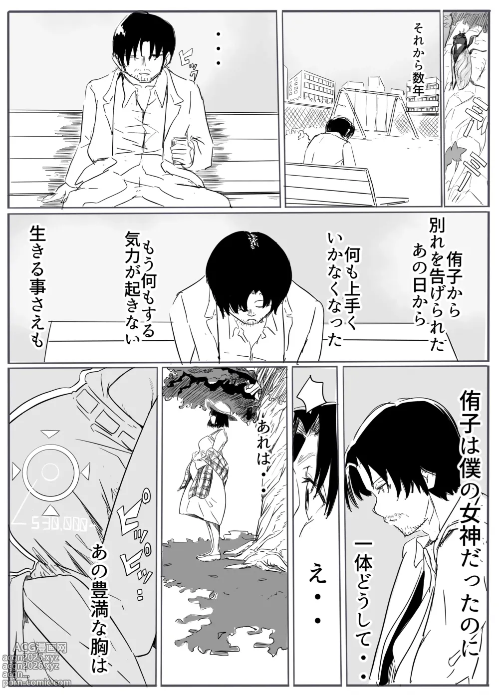 Page 45 of doujinshi Taima no onna mesu ochi