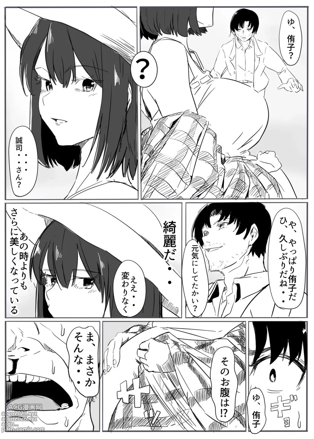 Page 46 of doujinshi Taima no onna mesu ochi