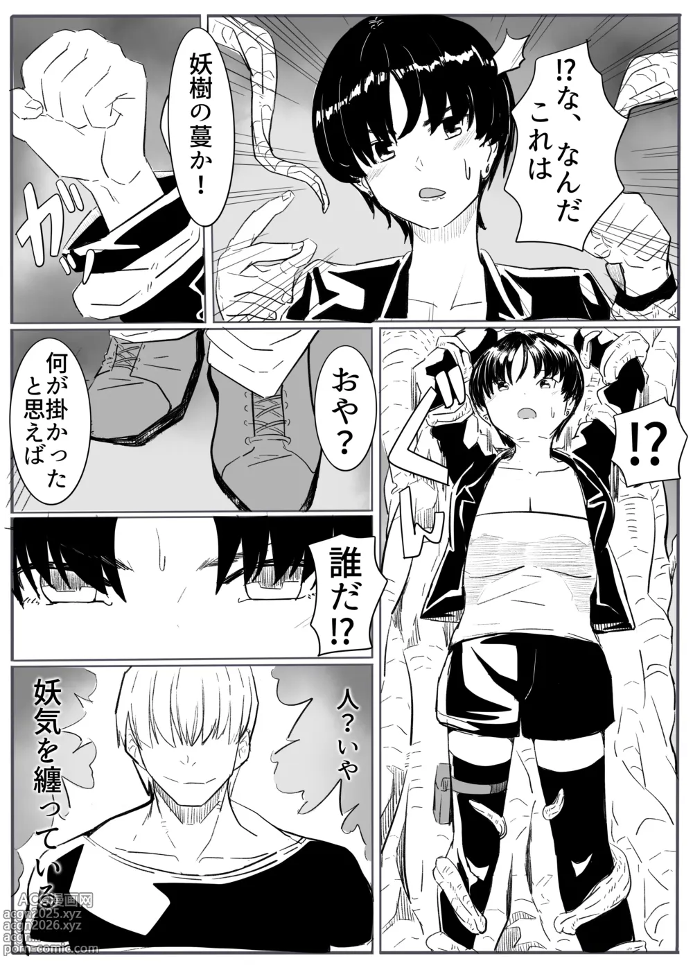 Page 6 of doujinshi Taima no onna mesu ochi