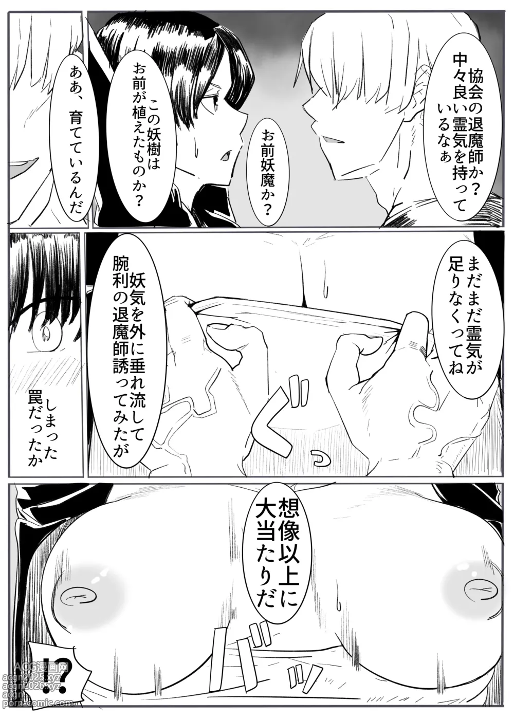 Page 7 of doujinshi Taima no onna mesu ochi