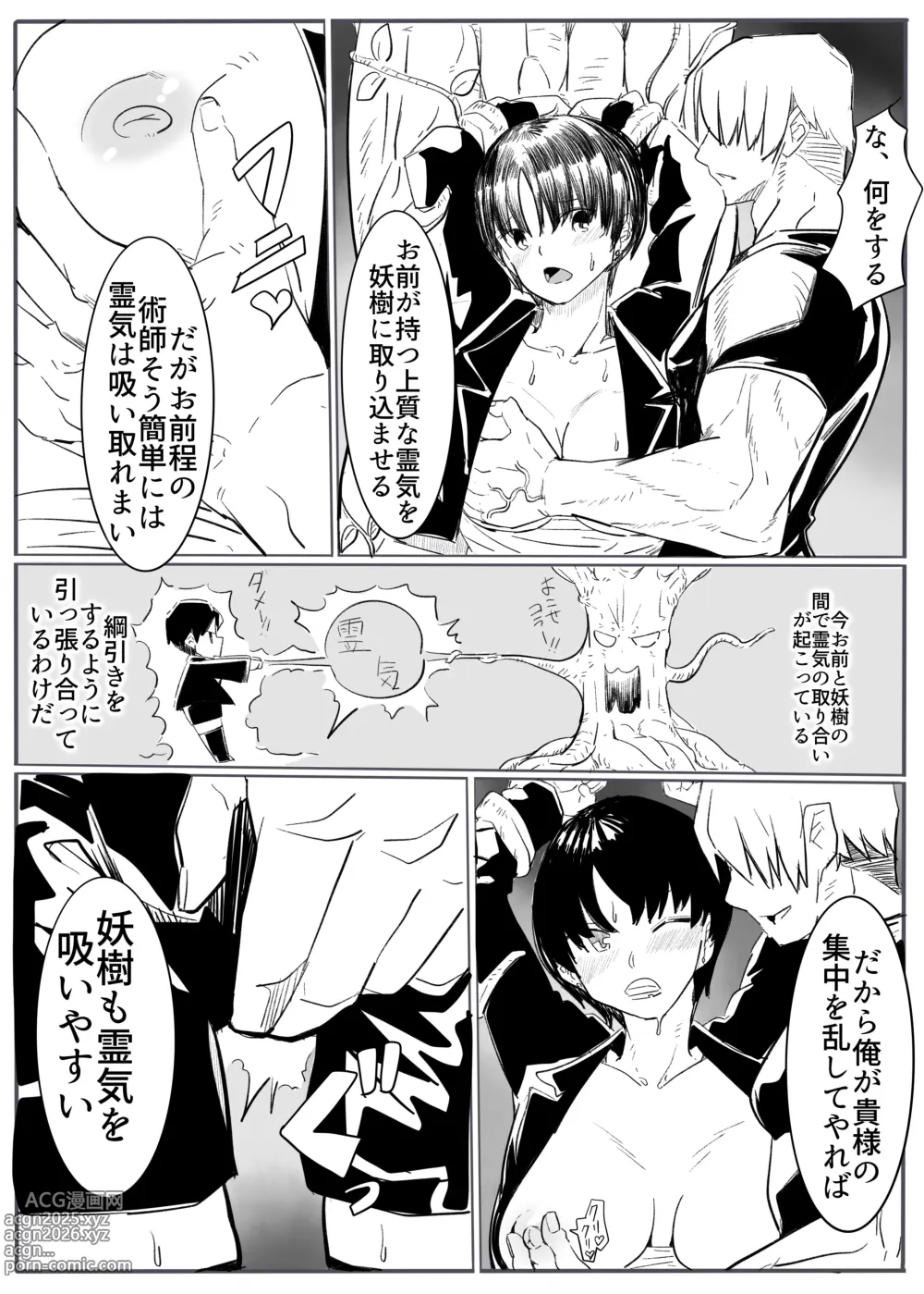 Page 8 of doujinshi Taima no onna mesu ochi