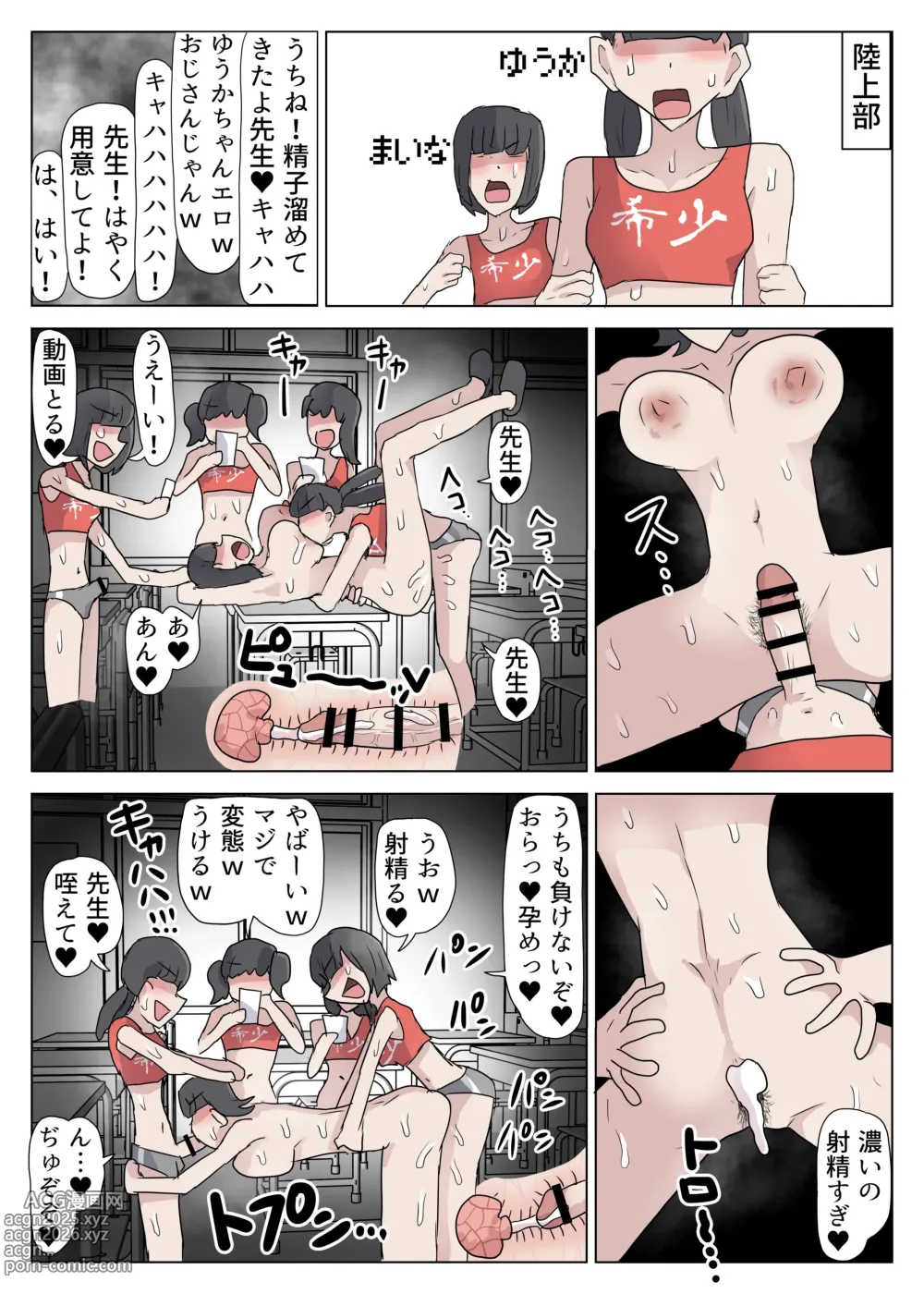 Page 24 of doujinshi Onna Kyoushi o Haramase makuru Futanari JK-tachi no Ohanashi