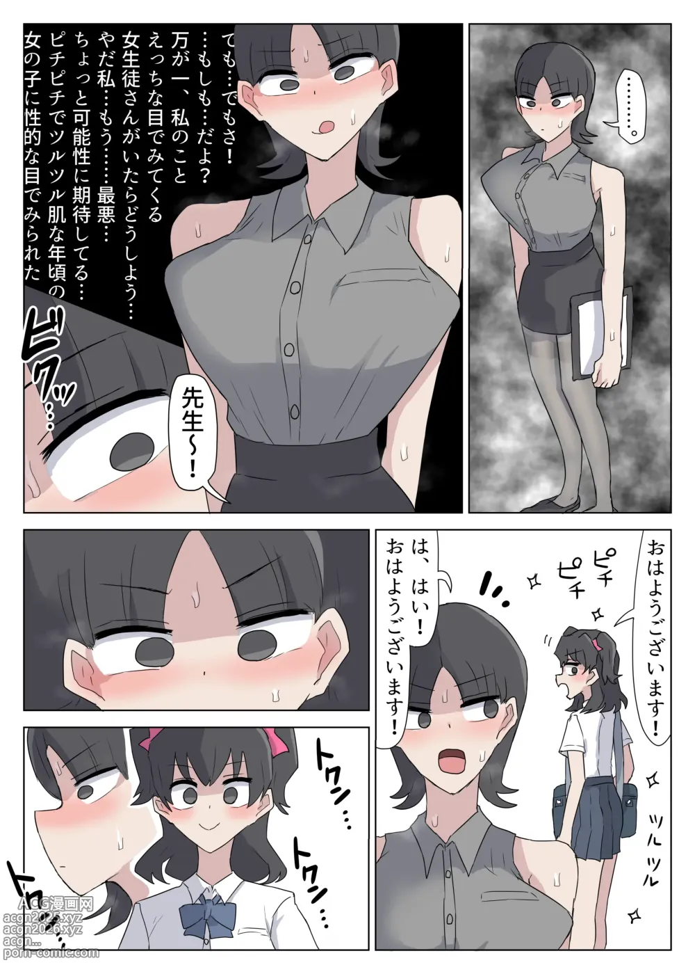 Page 4 of doujinshi Onna Kyoushi o Haramase makuru Futanari JK-tachi no Ohanashi