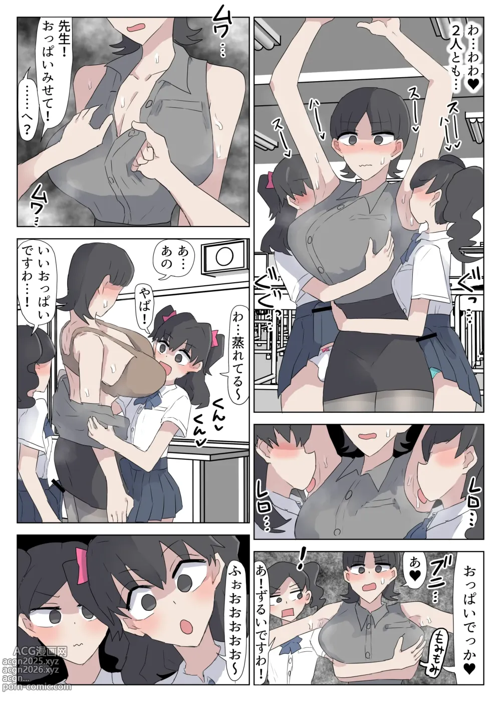 Page 7 of doujinshi Onna Kyoushi o Haramase makuru Futanari JK-tachi no Ohanashi