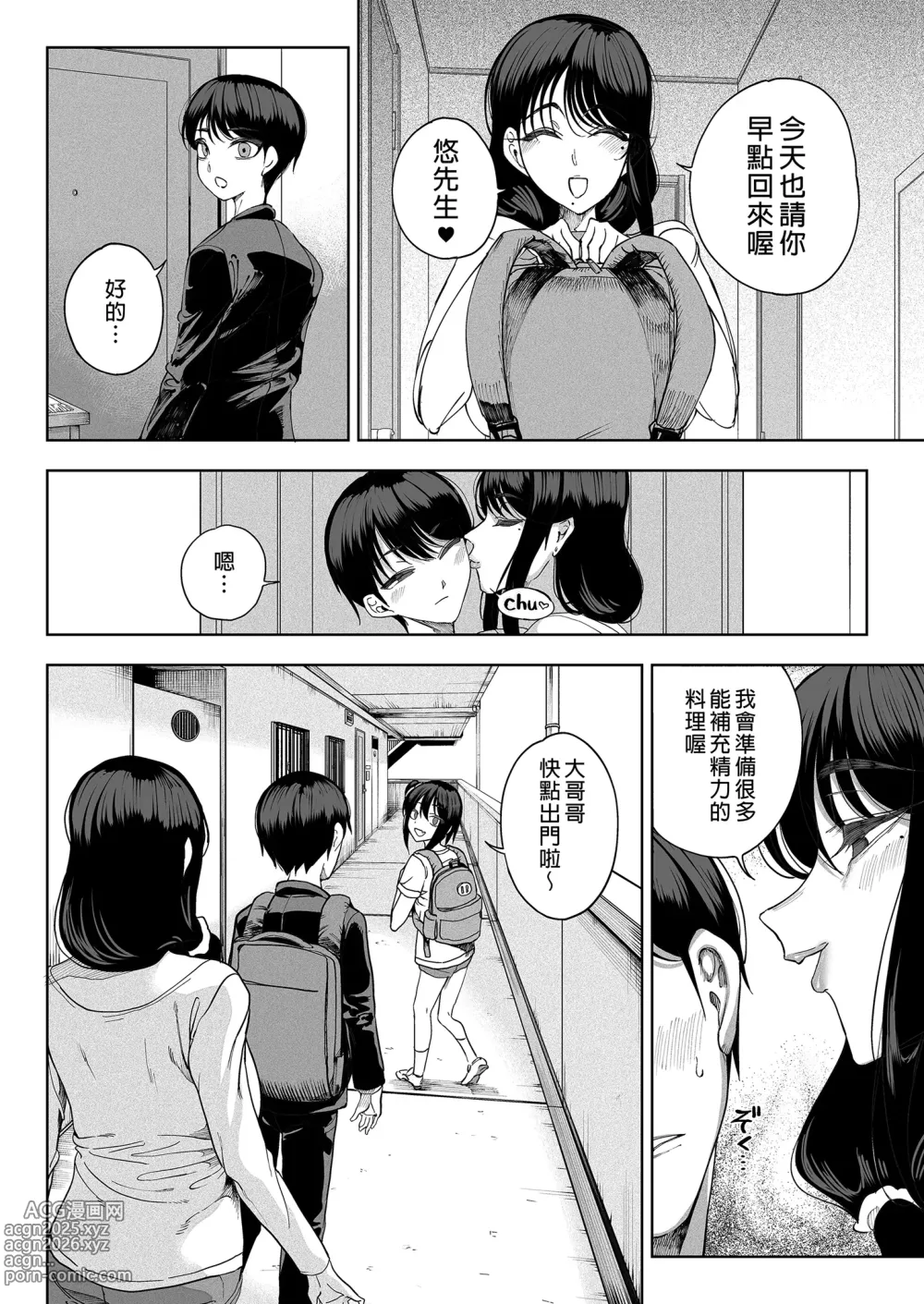 Page 76 of doujinshi 淫魔巣窟 僕の隣人は淫魔親子