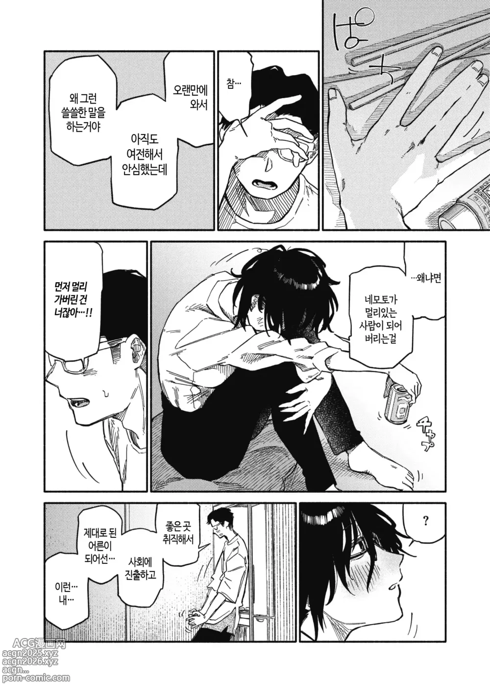 Page 102 of manga 건강하고 문화적인 성생활