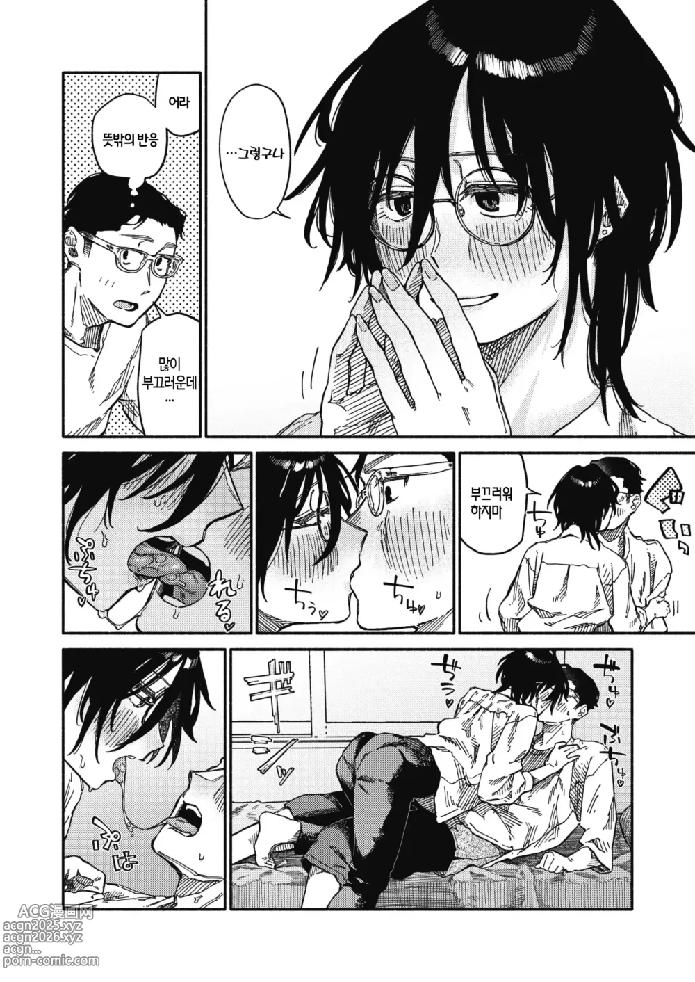 Page 108 of manga 건강하고 문화적인 성생활