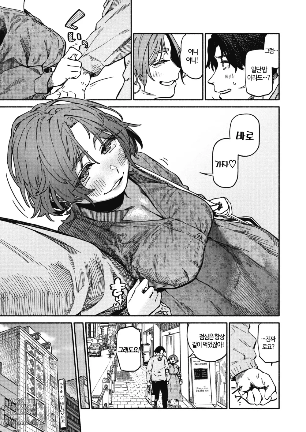 Page 125 of manga 건강하고 문화적인 성생활