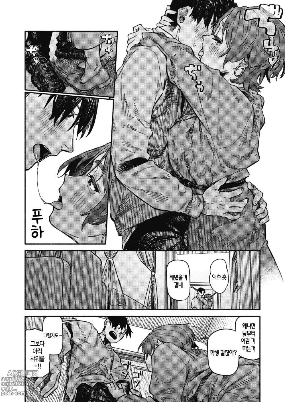 Page 126 of manga 건강하고 문화적인 성생활