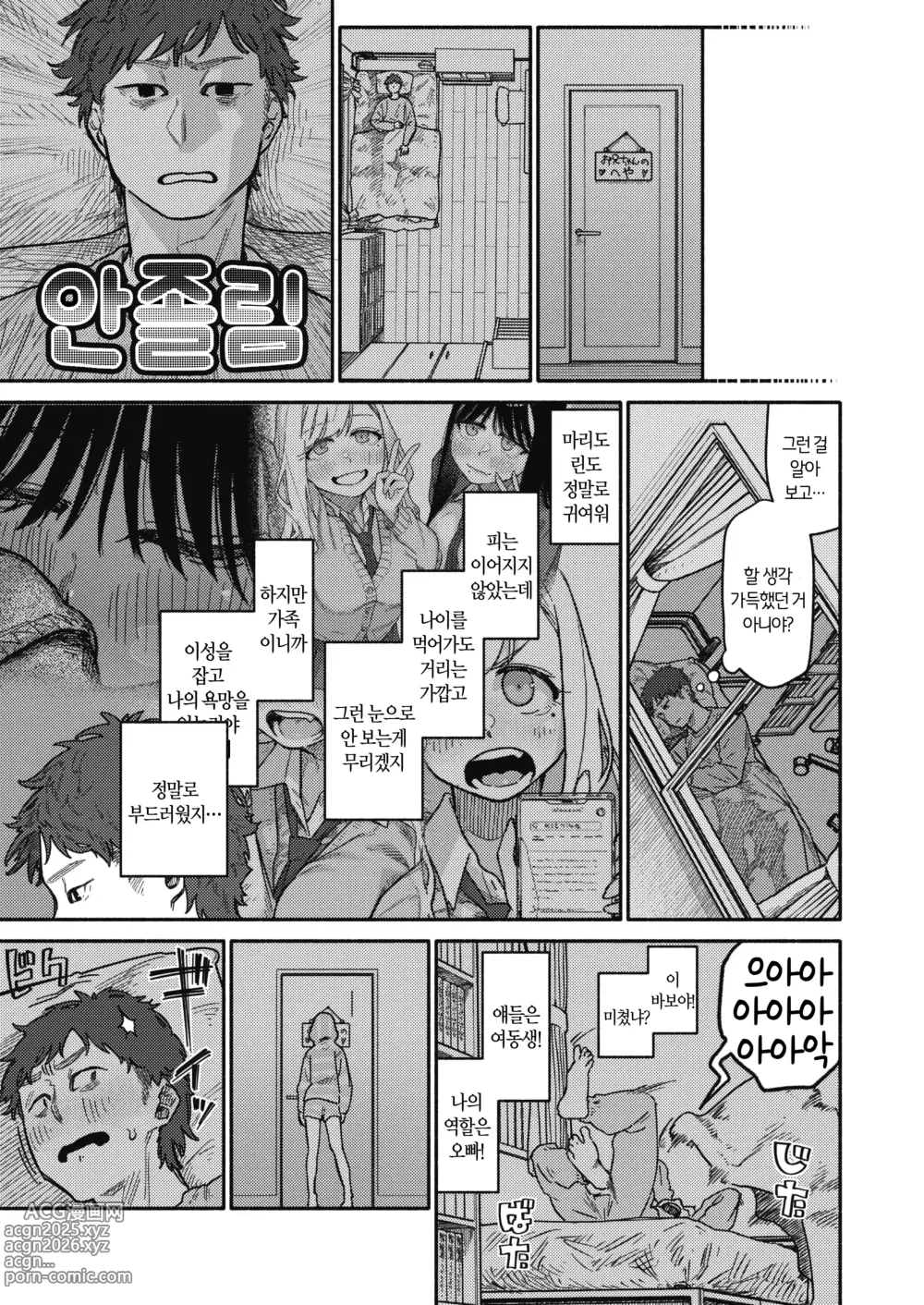 Page 15 of manga 건강하고 문화적인 성생활