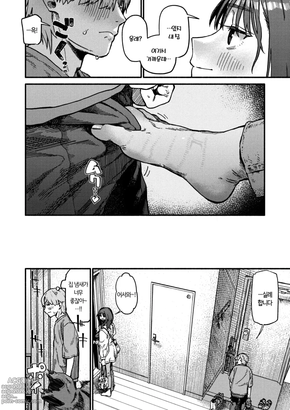 Page 146 of manga 건강하고 문화적인 성생활