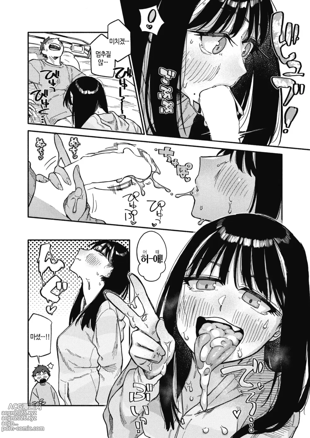 Page 20 of manga 건강하고 문화적인 성생활