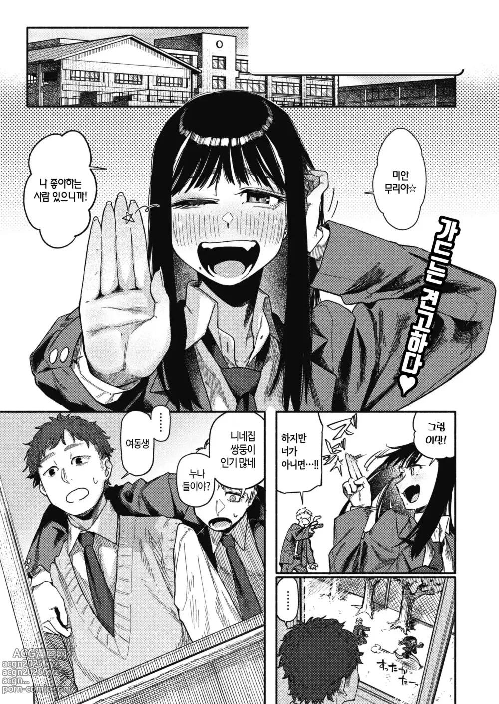 Page 27 of manga 건강하고 문화적인 성생활