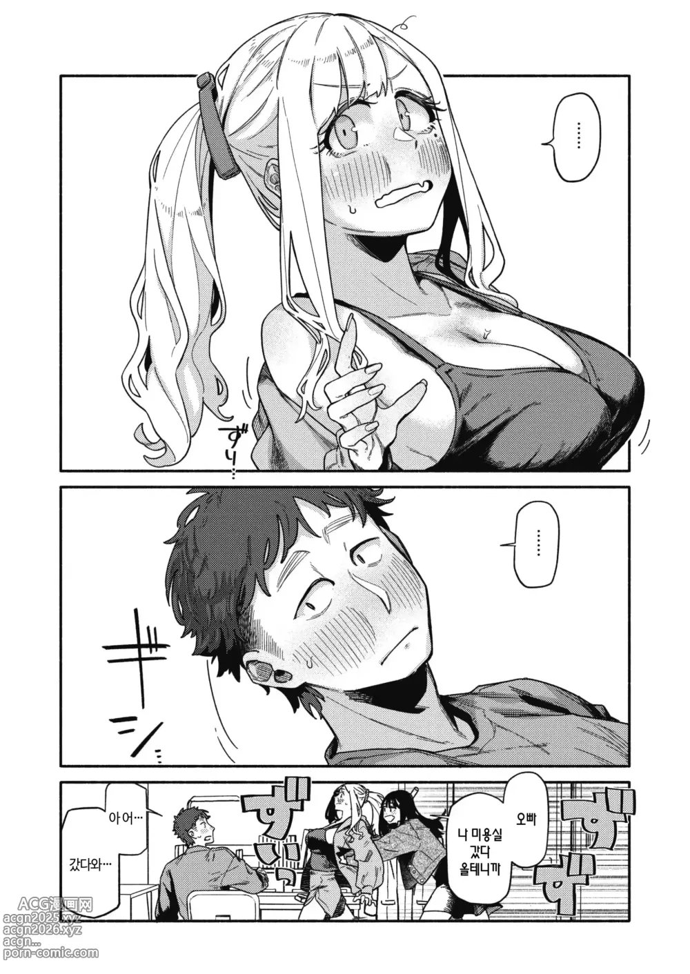 Page 30 of manga 건강하고 문화적인 성생활