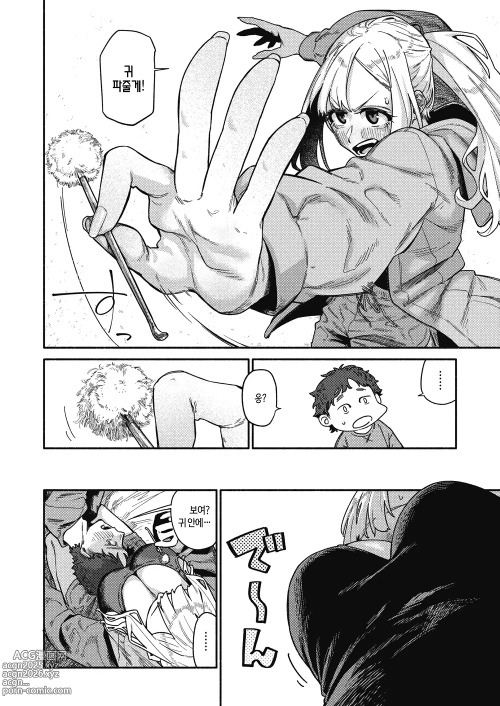 Page 32 of manga 건강하고 문화적인 성생활