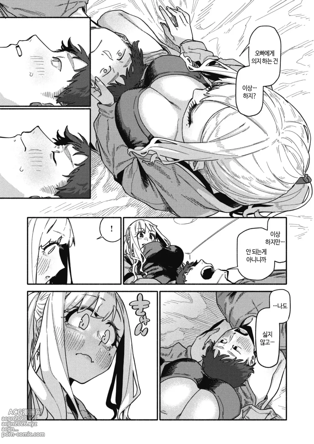 Page 35 of manga 건강하고 문화적인 성생활