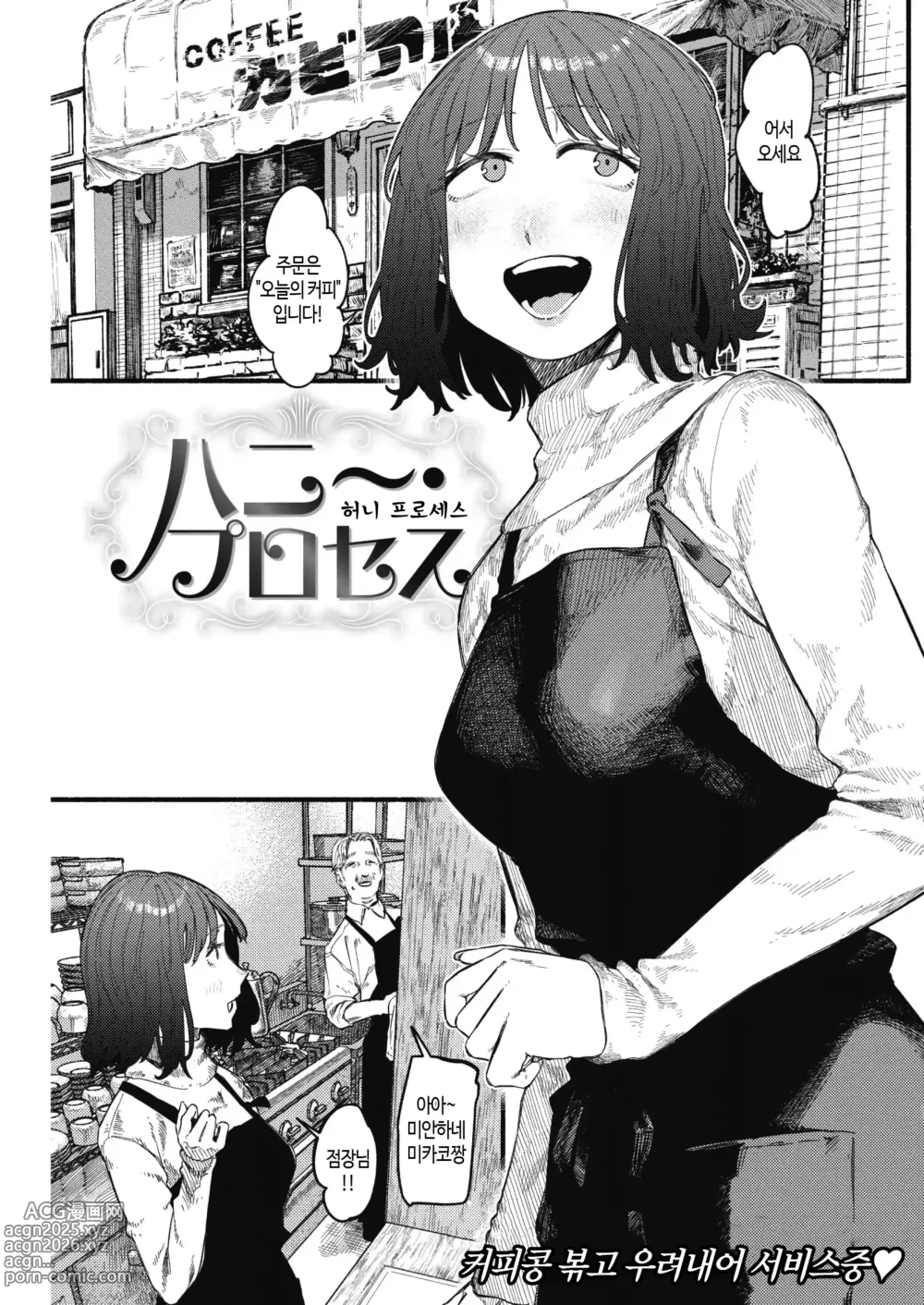 Page 51 of manga 건강하고 문화적인 성생활