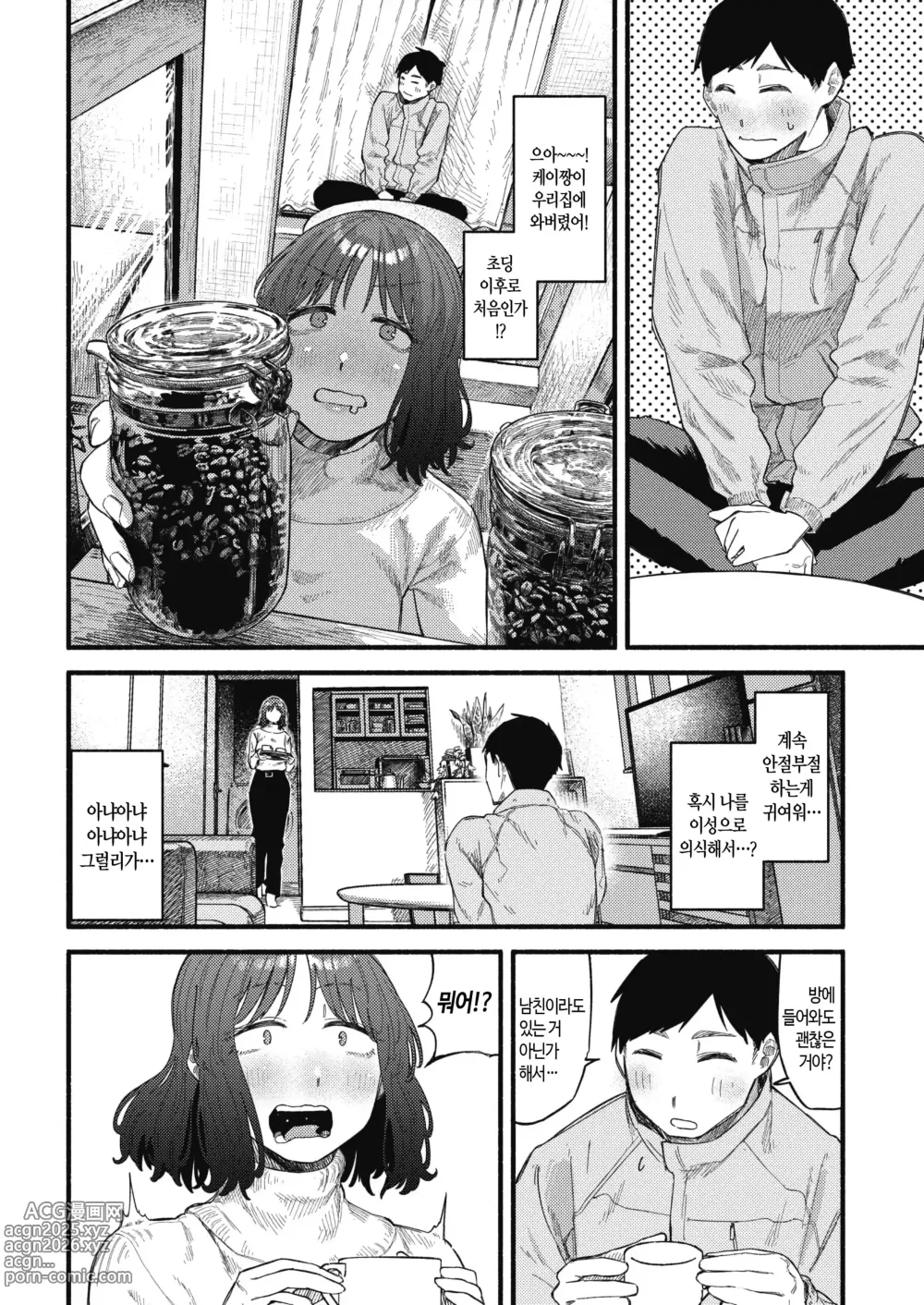 Page 56 of manga 건강하고 문화적인 성생활