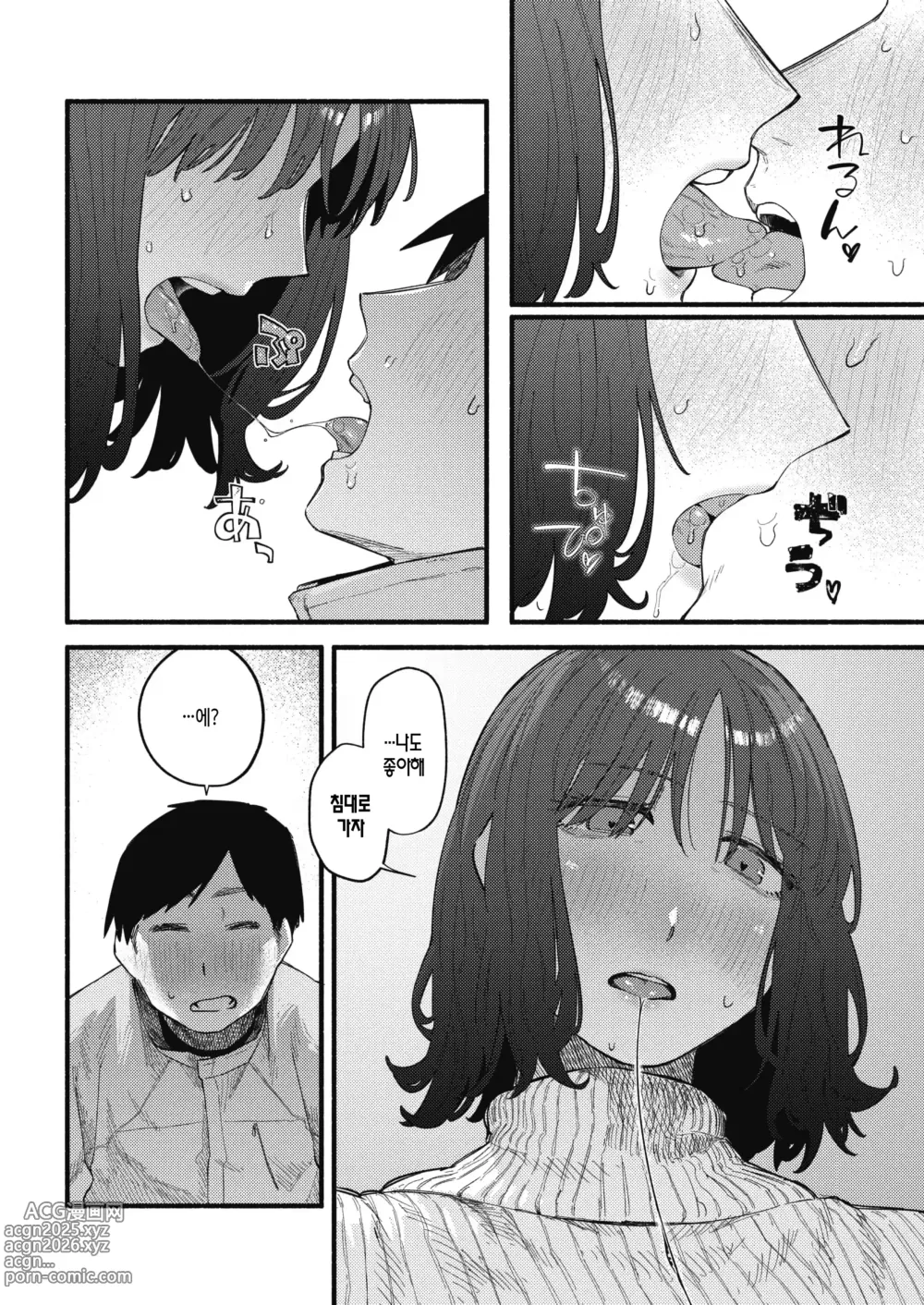 Page 60 of manga 건강하고 문화적인 성생활