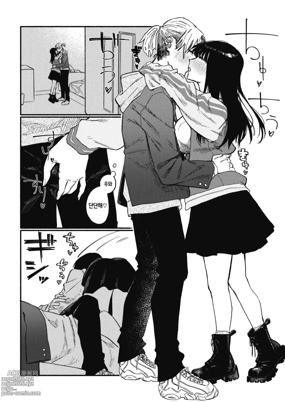 Page 82 of manga 건강하고 문화적인 성생활