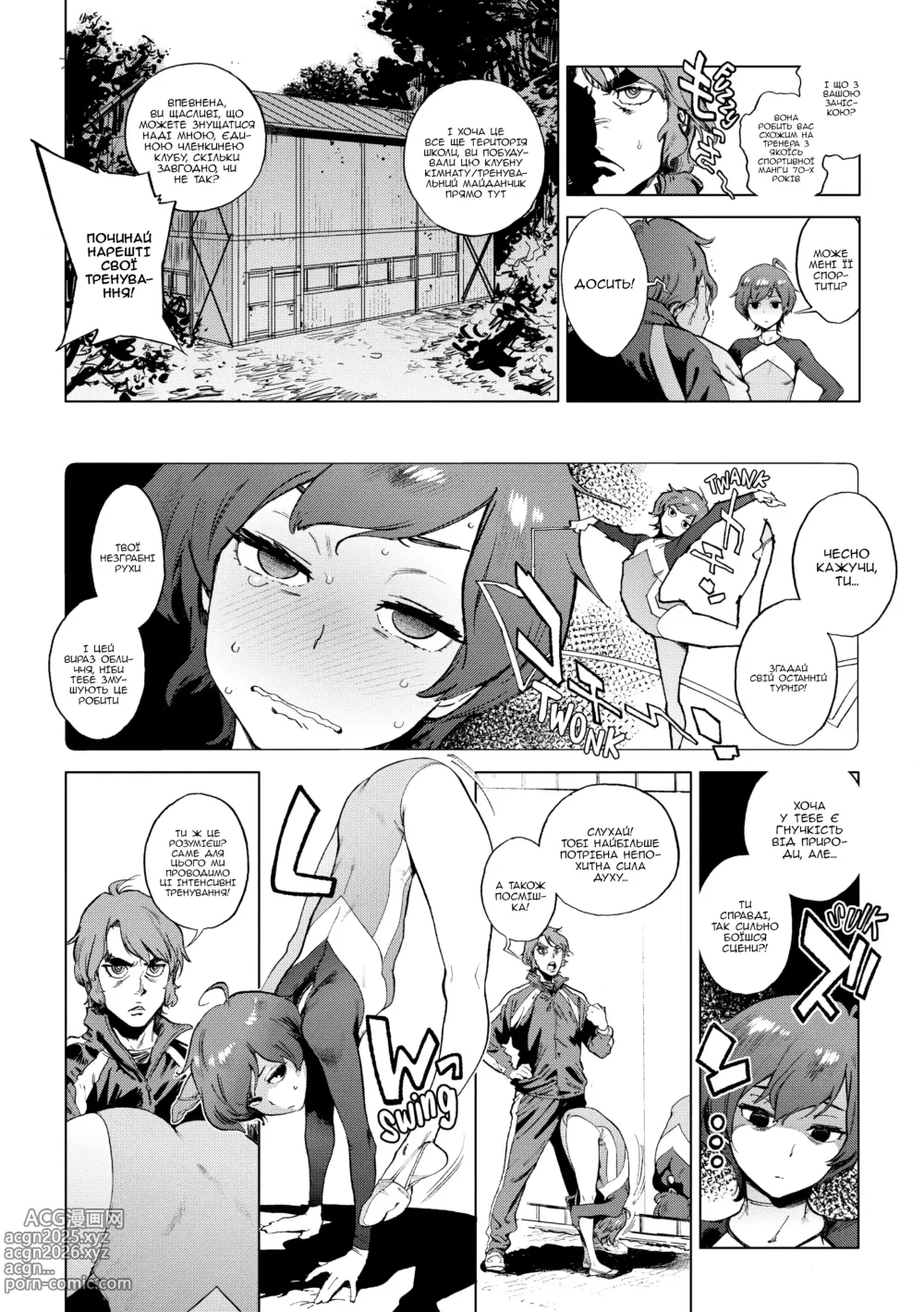 Page 2 of manga Посміхнися з усіх сил (decensored)