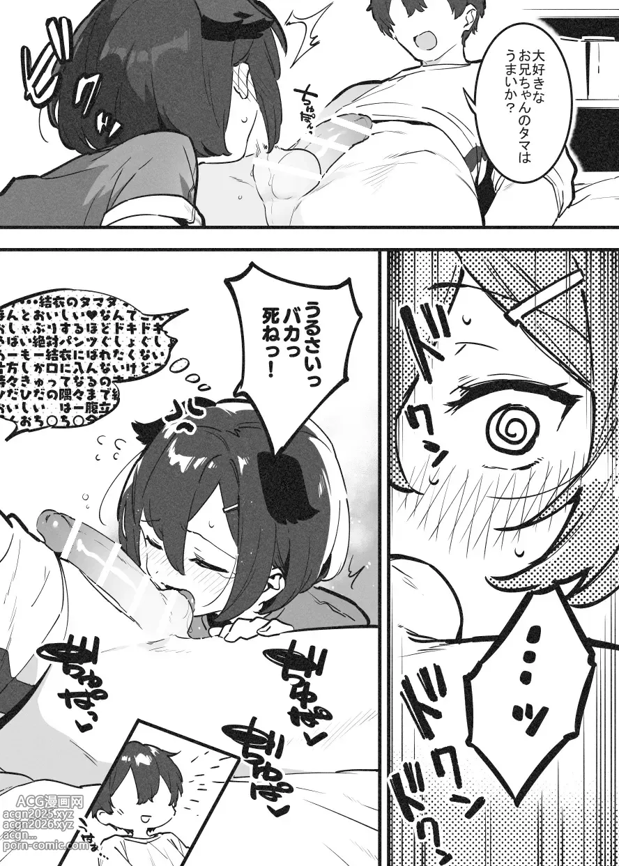 Page 23 of doujinshi Anakime 2