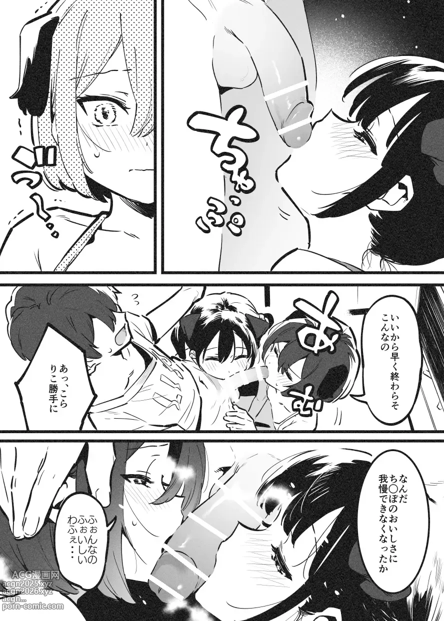 Page 33 of doujinshi Anakime 2