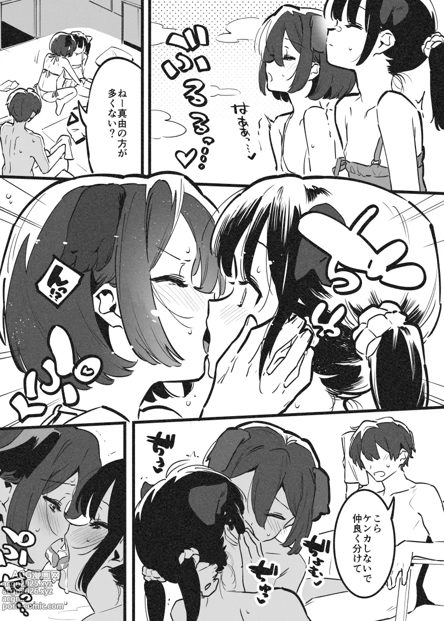 Page 39 of doujinshi Anakime 2