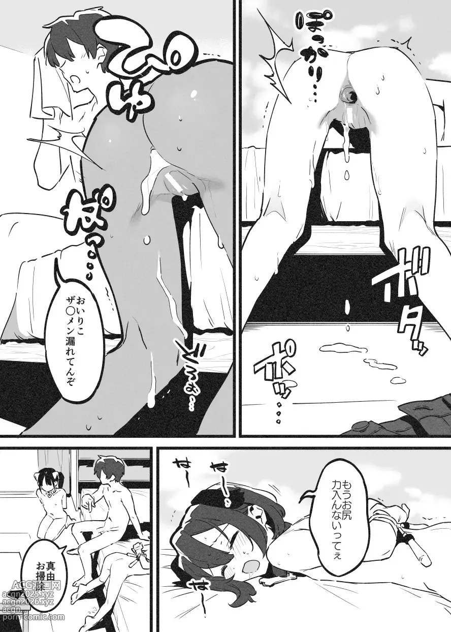 Page 53 of doujinshi Anakime 2