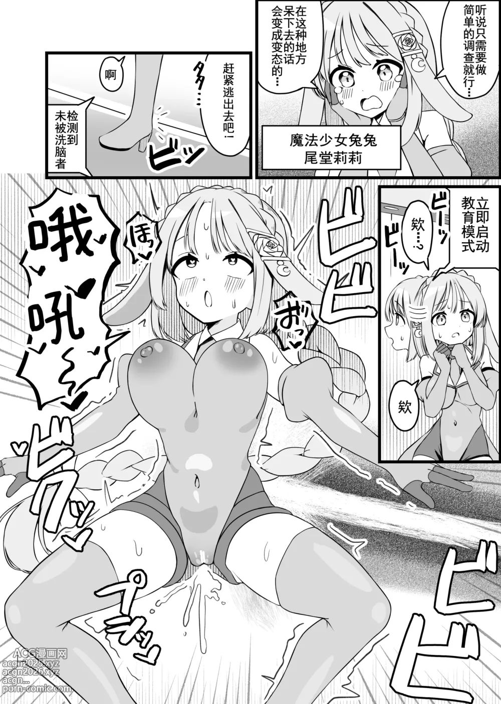 Page 2 of doujinshi hen nou torappu danzyon 1-10