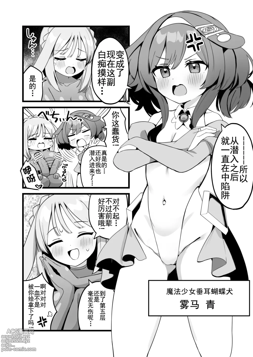 Page 19 of doujinshi hen nou torappu danzyon 1-10