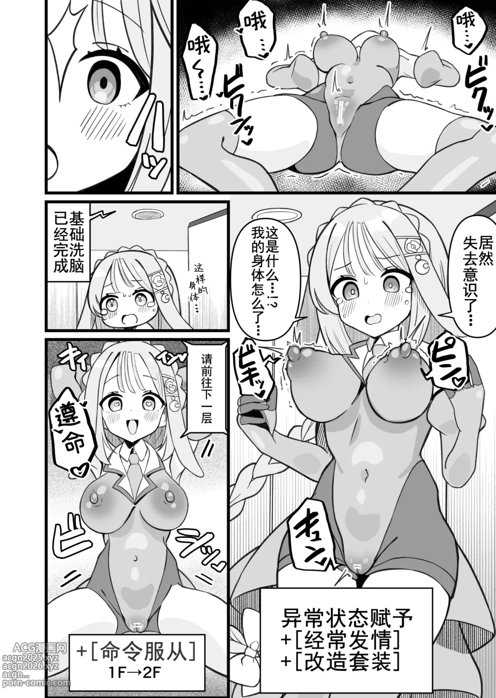 Page 3 of doujinshi hen nou torappu danzyon 1-10