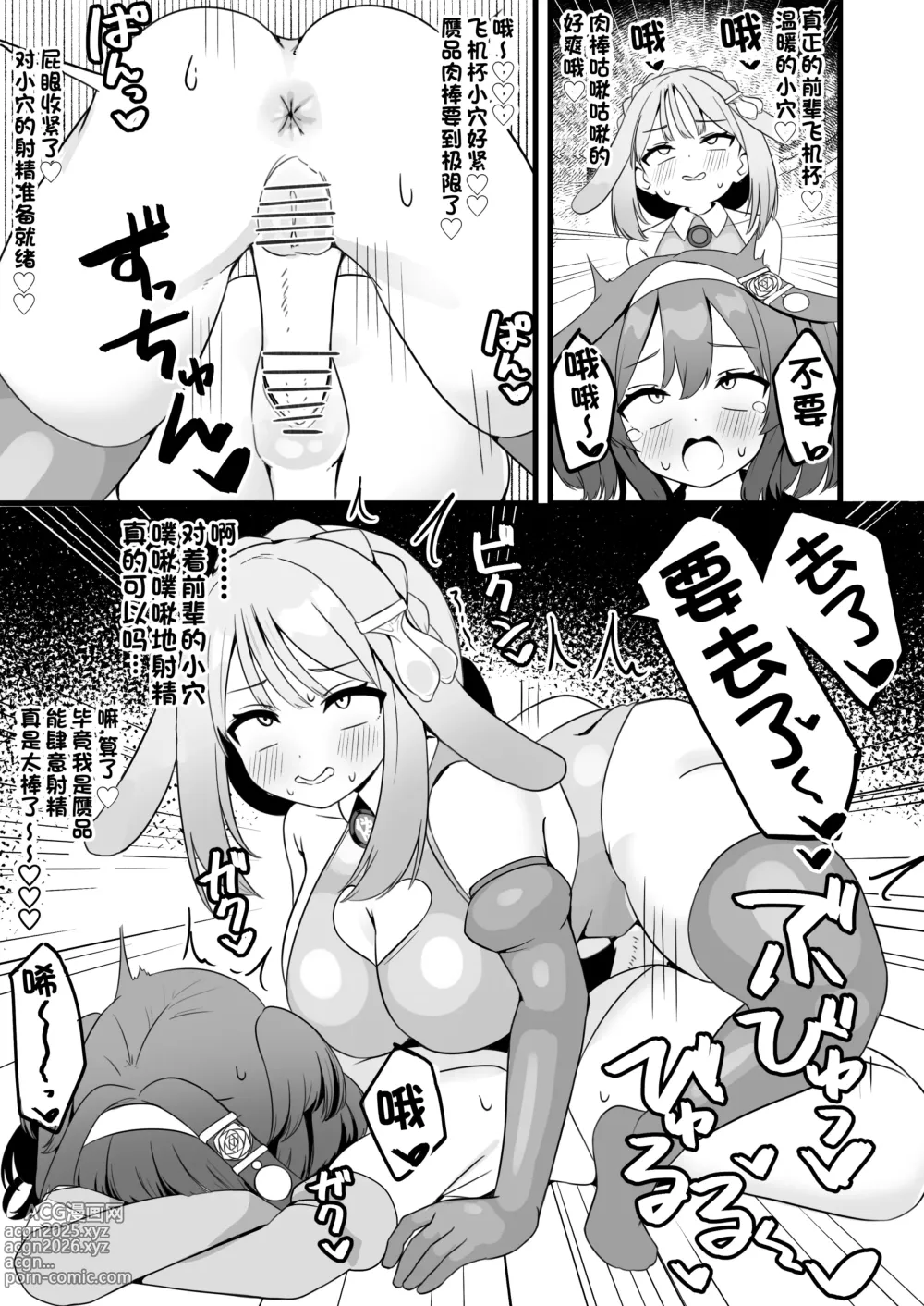 Page 22 of doujinshi hen nou torappu danzyon 1-10