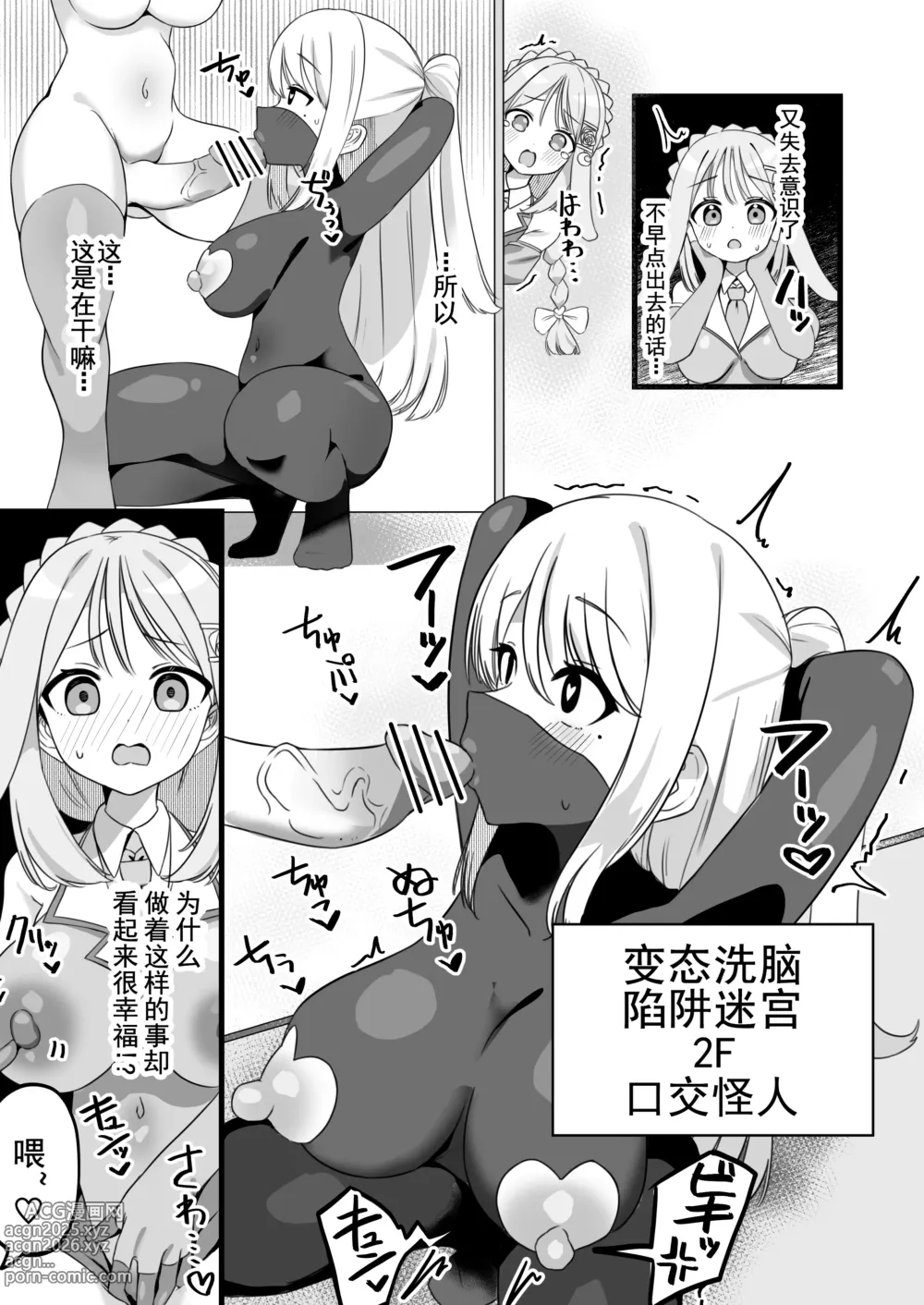 Page 4 of doujinshi hen nou torappu danzyon 1-10