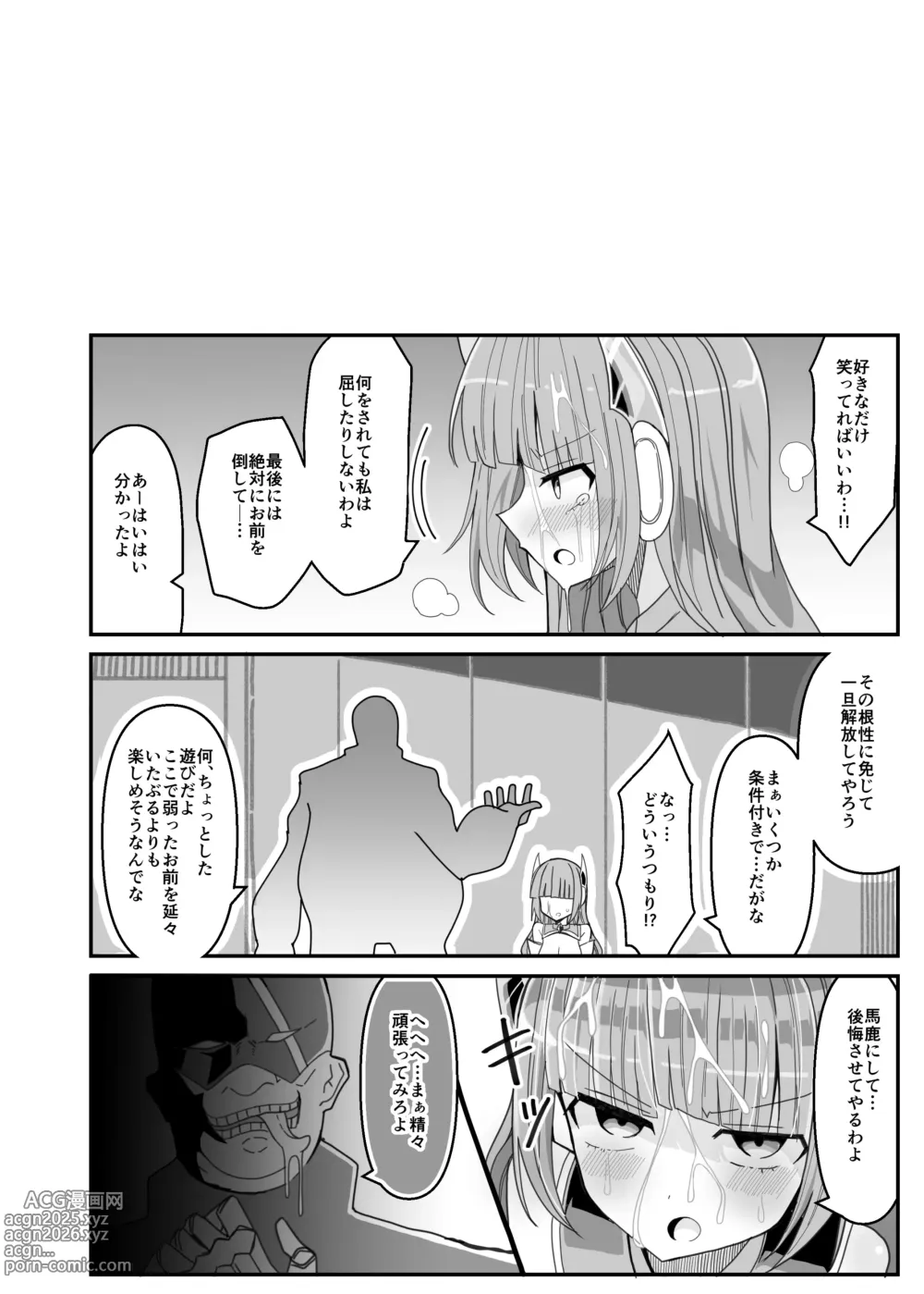 Page 12 of doujinshi Soukousenki Laity Blue