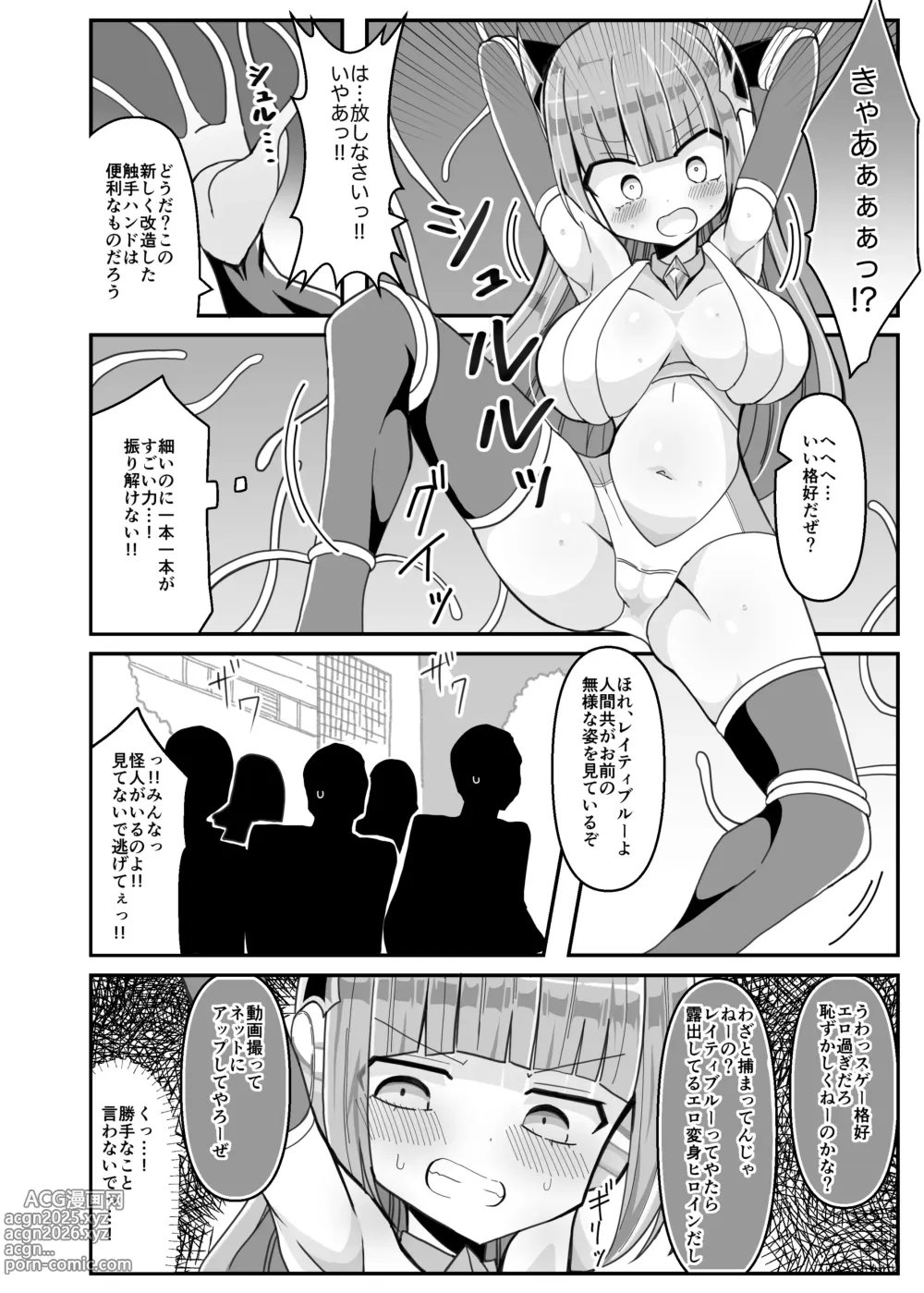 Page 14 of doujinshi Soukousenki Laity Blue