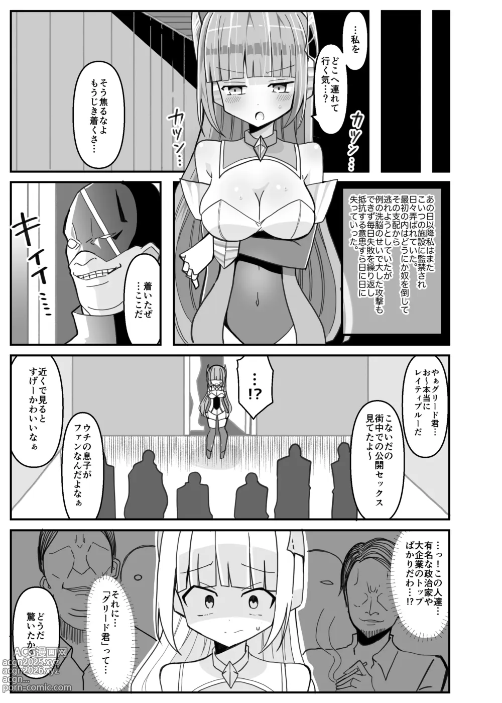 Page 19 of doujinshi Soukousenki Laity Blue