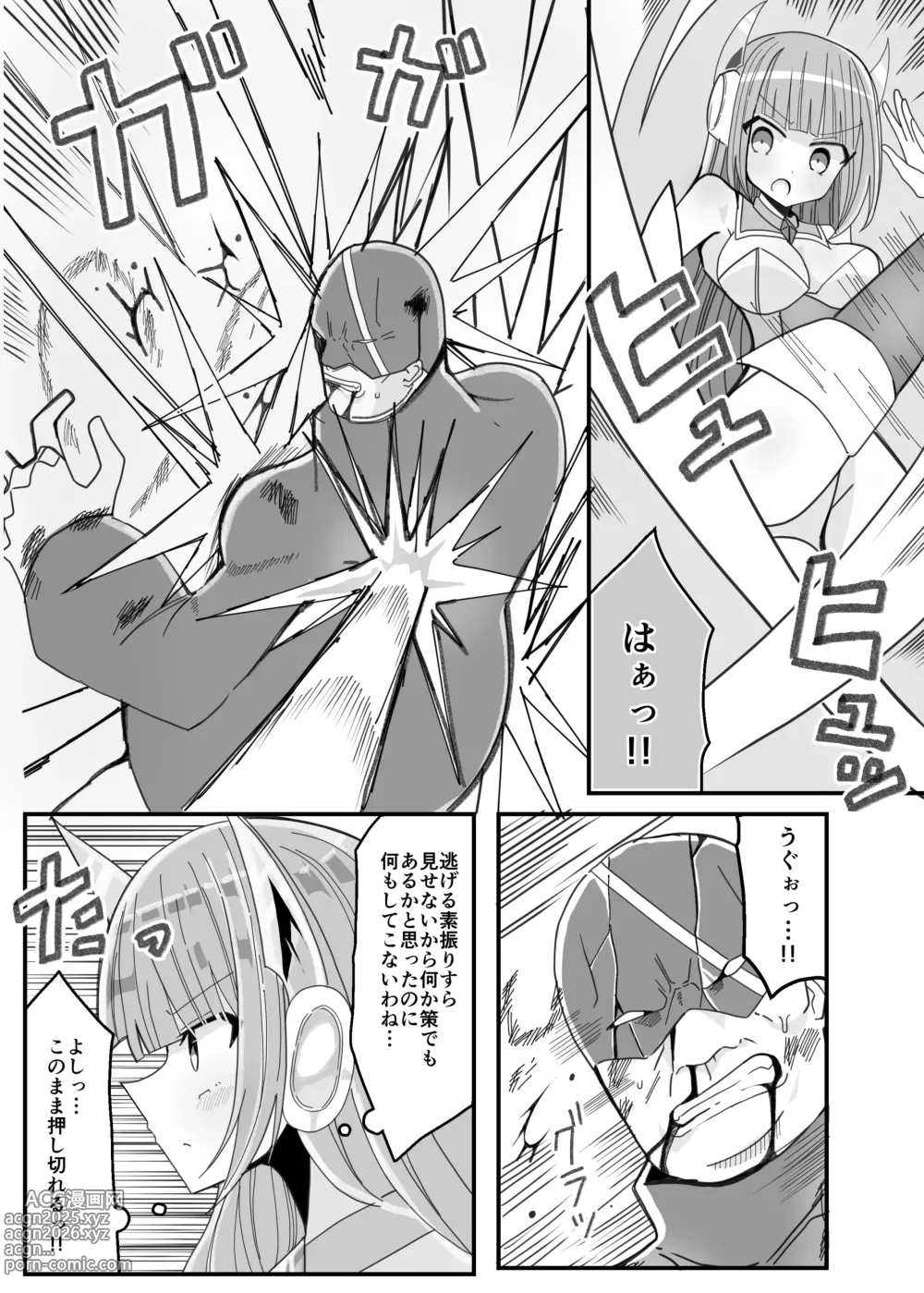 Page 3 of doujinshi Soukousenki Laity Blue