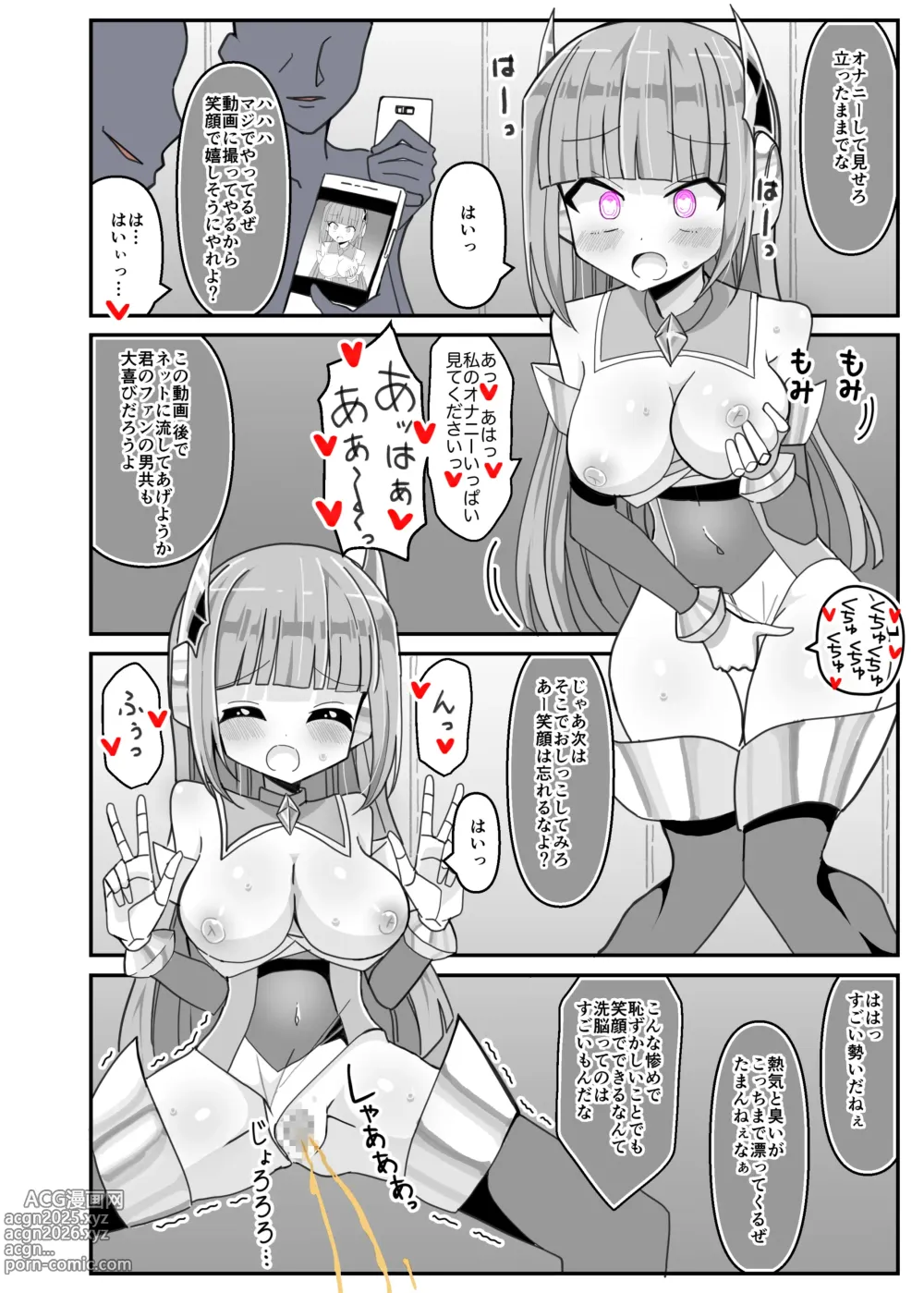 Page 22 of doujinshi Soukousenki Laity Blue