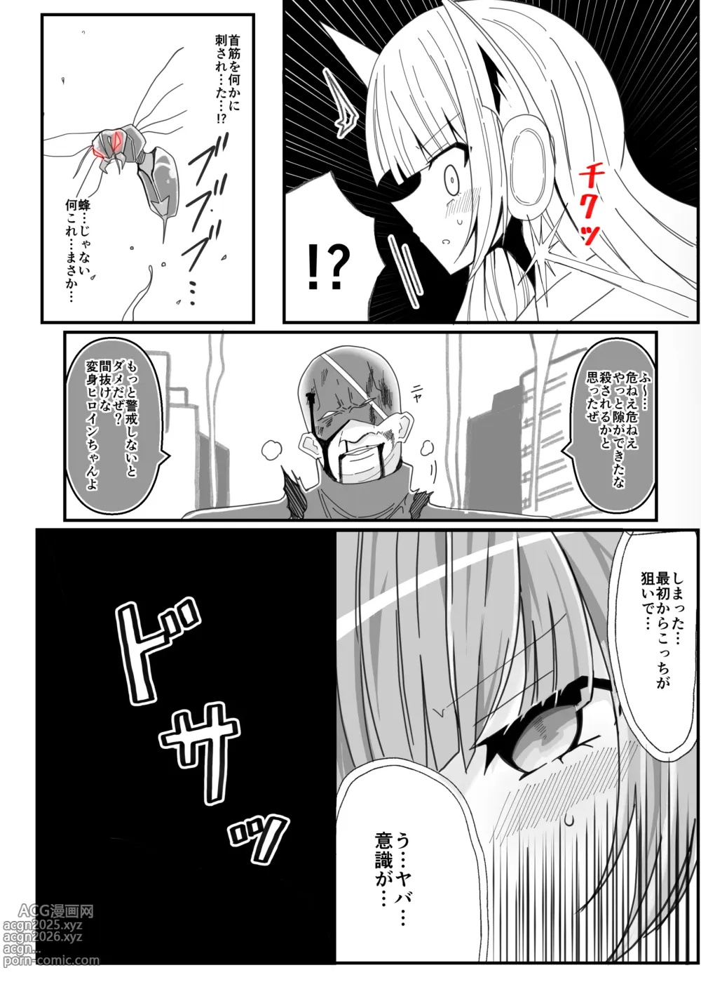 Page 4 of doujinshi Soukousenki Laity Blue