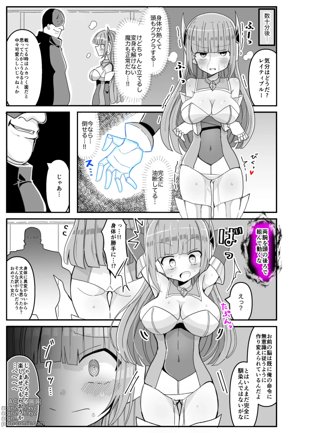 Page 7 of doujinshi Soukousenki Laity Blue